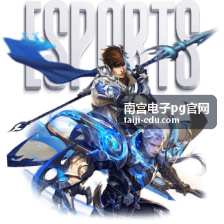 南宫电子pg官网平台新版本交互升级
