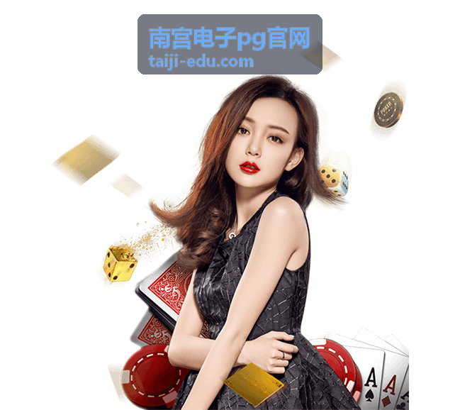 南宫电子pg官网安全保障体系升级
