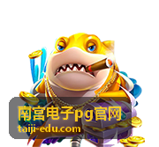 南宫电子pg官网产品百科专题