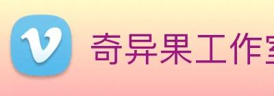 奇异果工作室官网 logo